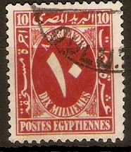 Egypt 1927 10m Lake - Postage Due. SGD180a.